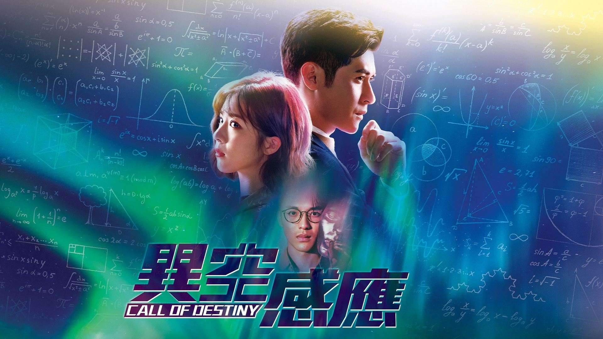 Destined รีวิวหนัง